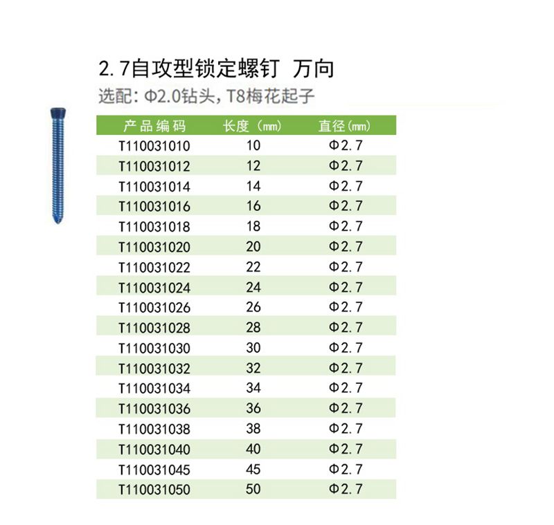 2.7万向副本.jpg