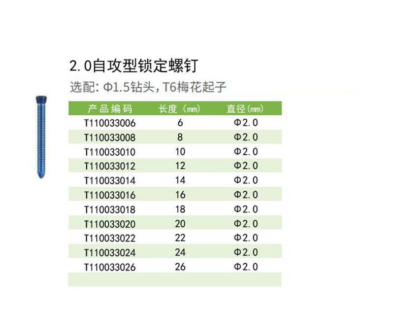 2.0自攻副本.jpg