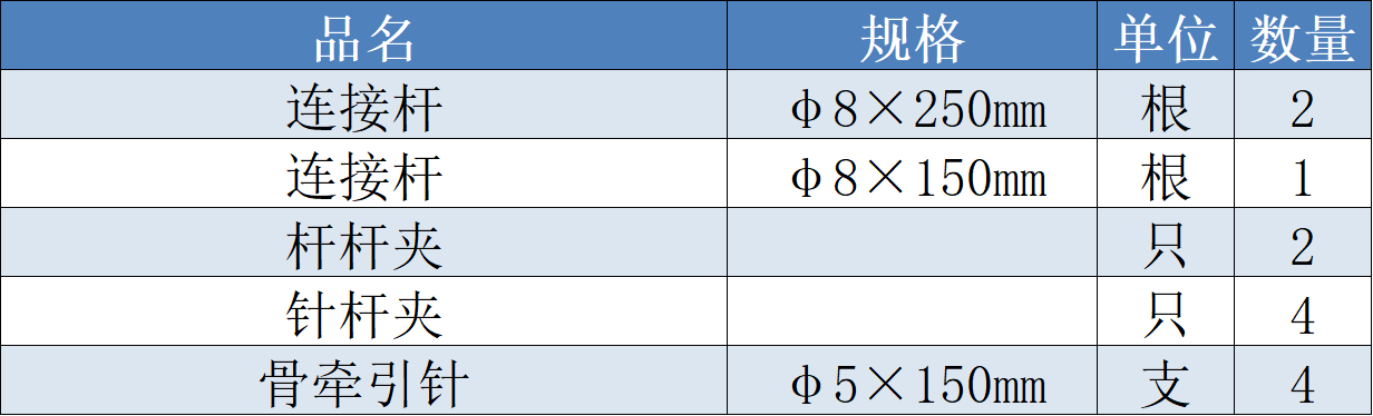 21胫骨.png